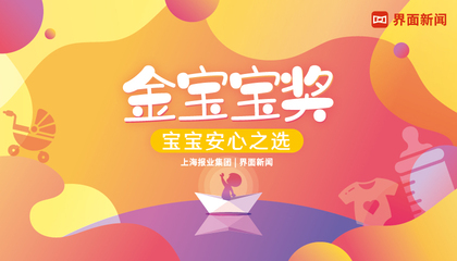 2021【金宝宝奖】