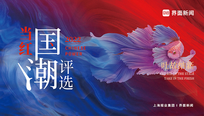 2022当红国潮评选