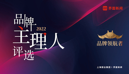 2022品牌主理人评选