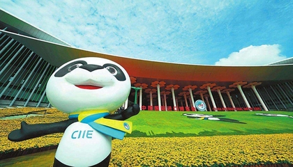 聚焦第八届中国国际进口博览会 开放共创新机遇 合作共享新未来