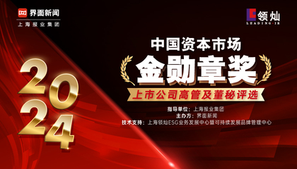 2024【金勋章奖】评选