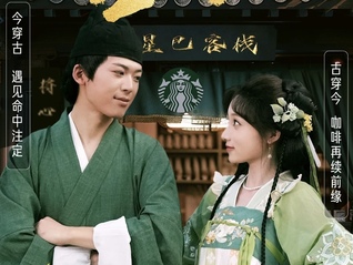 不爱做广告的星巴克也加入了短剧大军