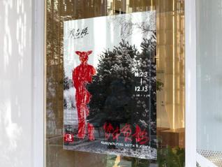 展览“梦中负影”：被时间冲淡的记忆，如何在艺术中“重生”