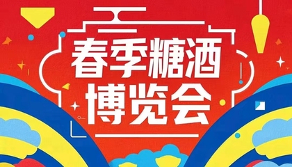 2026春糖专题报道