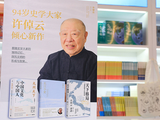 90多岁的许倬云何以让90后00后共情