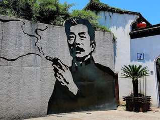 【评论】鲁迅夹烟墙画遭投诉：不妨让人说话