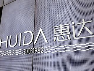 惠达卫浴“断臂求生”，1元转让亏损子公司股权、5折出售债权