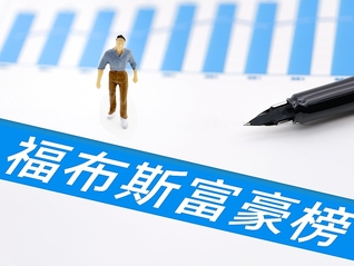 2025年福布斯美国富豪榜公布：比尔·盖茨首次跌出前十