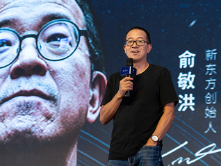 俞敏洪回应“员工吐槽加班”：已要求调查，有问题立刻纠正