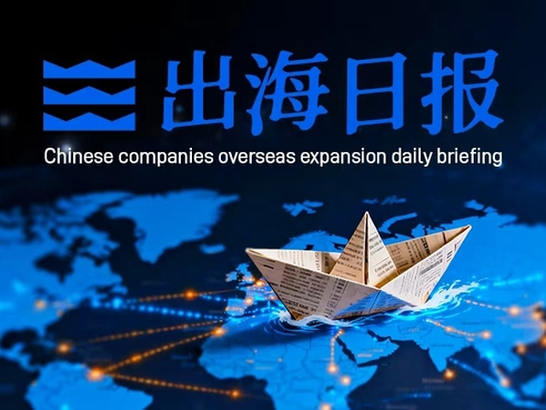 出海日报 | 海辰储能计划在西班牙建厂，兖矿能源拟收购澳洲红隼煤矿