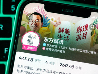 东方甄选再失四员大将，俞敏洪公开致歉：他们离开是平台损失