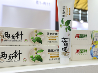 “牙膏第一股”两面针易主后业绩遇冷：一季度净亏损扩大至3827.7万元