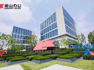 金山办公价值重估正当时