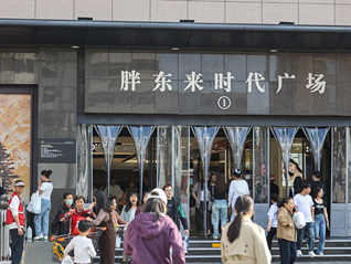 胖东来回应“249元奢侈品毛巾”：将公示定价及毛利率，已启动法律维权程序