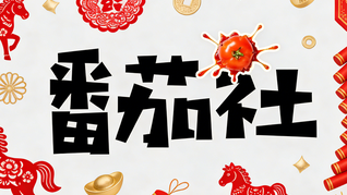 马年数码前瞻：AI软硬件全面进化，苹果的下个爆款会是折叠屏吗？