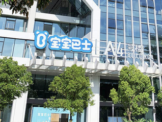 APP推送低俗广告，宝宝巴士子公司被罚